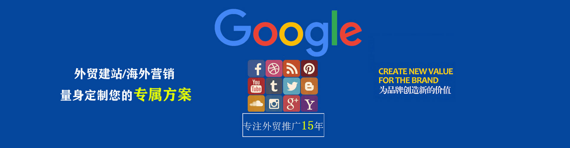北辰sem竞价员